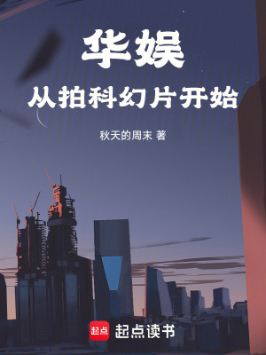 華娛，剛開學就請假拍電影