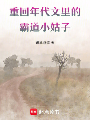 重回年代文裏的霸道小姑子
