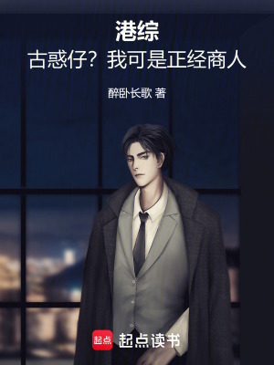 港綜：古惑仔？我可是正經商人！