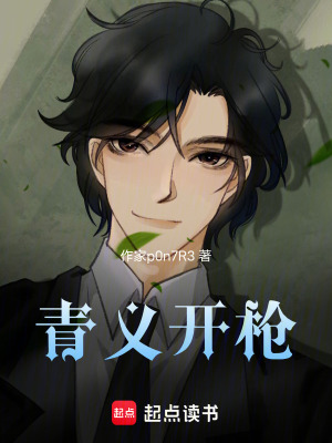 青義開槍