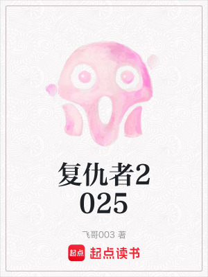 複仇者2025