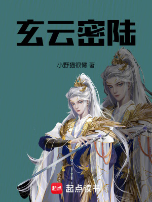 玄雲密陸