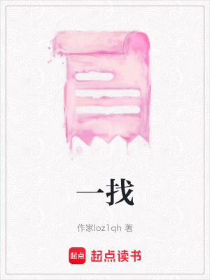 一找