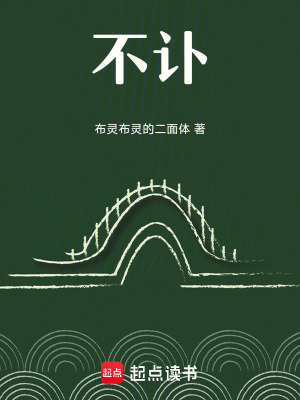 不訃