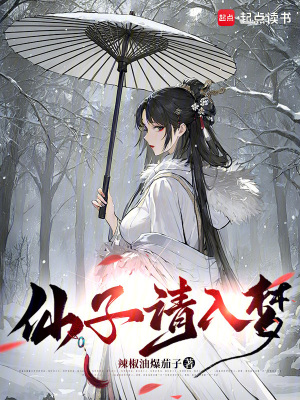 仙子請入夢