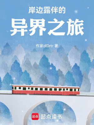 岸邊露伴一直在動