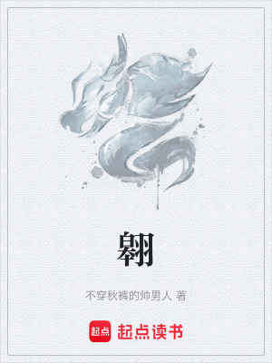 翱