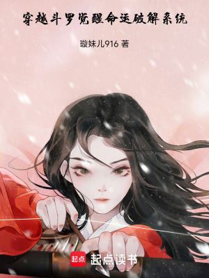 鬥羅：穿越覺醒命運破解係統