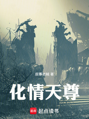 化情天尊