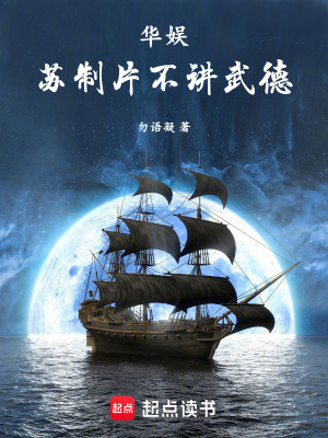 華娛，蘇製片不講武德！