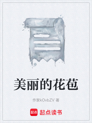 美麗的花苞