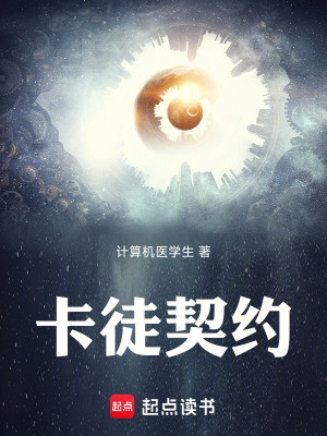 卡徒契約