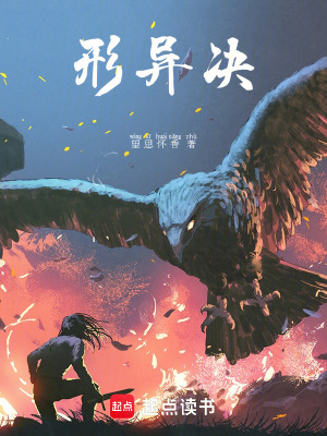形異決