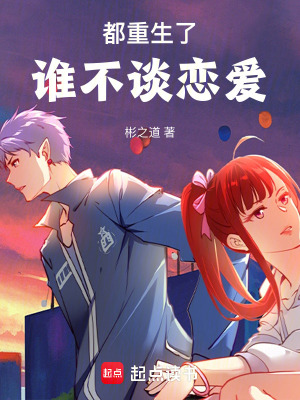 人在都市，除妖斬神係統什麽鬼