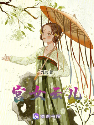 宮女雲兒
