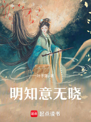 明知意無曉