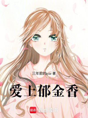 愛上鬱金香
