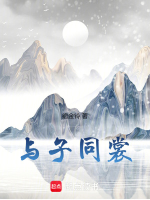 與子同裳