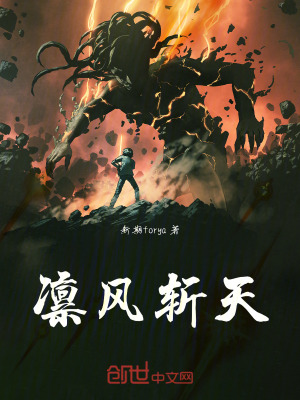 凡人的我卻被眾人當成斬天神尊