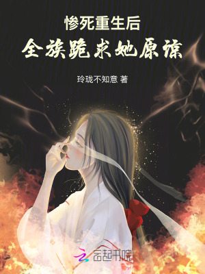 慘死重生後，全族跪求她原諒