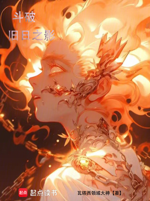 鬥破：舊日之影