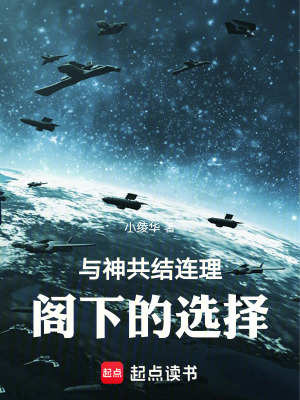 與神共結連理：閣下的選擇