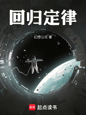 回歸定律