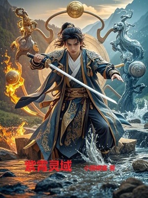 紫霄靈域