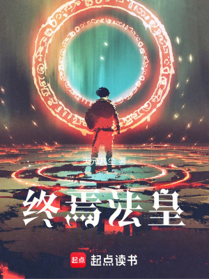 終焉法皇