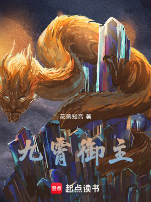 天啟禦主