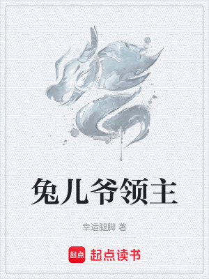 兔兒爺領主