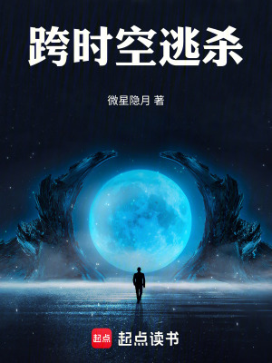 跨時空逃殺