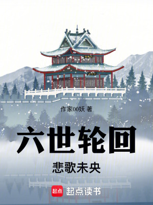 未央悲歌