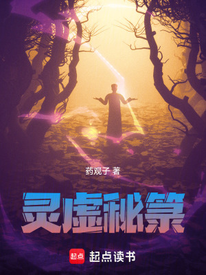 靈虛秘籙