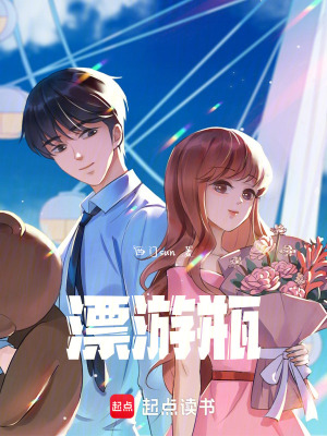 漂遊瓶