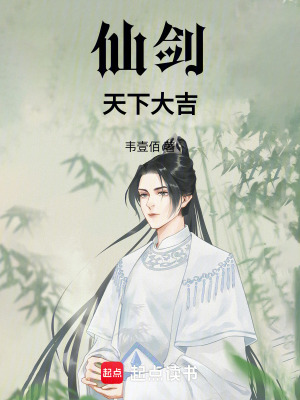 仙劍天下大吉
