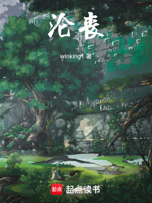 淪喪