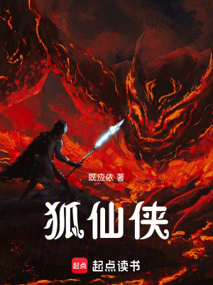 老祖返人間：塗山小狐仙？