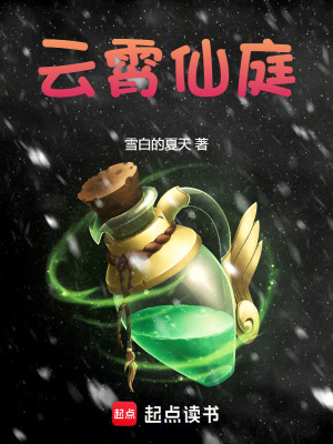 雲霄仙庭