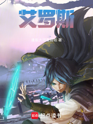 艾羅斯