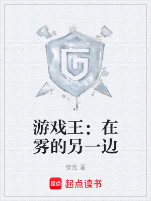 遊戲王：在霧的另一邊