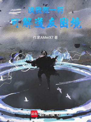 誒我有一符，可解道友困境