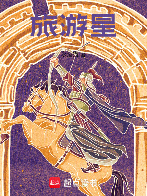 旅遊星