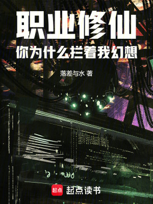 職業世界2079：重生之旅