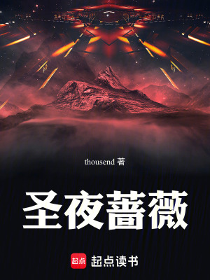聖夜薔薇