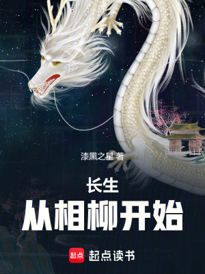 長生從十萬大山開始