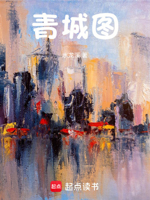 青城圖