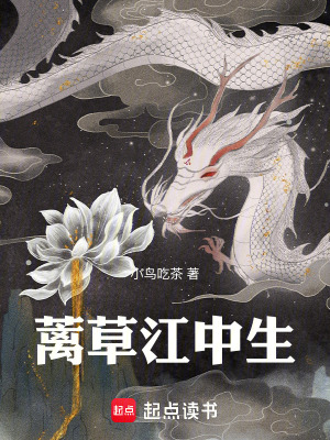 蘺草江中生