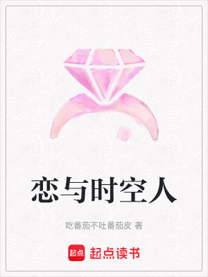 戀與時空人
