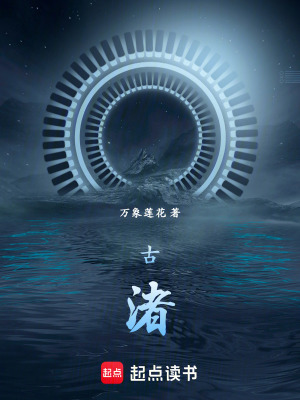 古渚